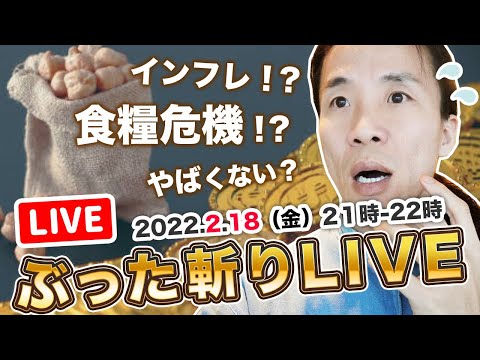 【価格高騰っ汗】食糧危機が来そうなので、もろもろ備えた方が良さそうですね　コバシャール