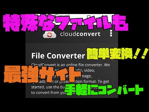 【便利なサイト】 PagesファイルをPDFに変換してくれる最強なサイト 【アレッサ】