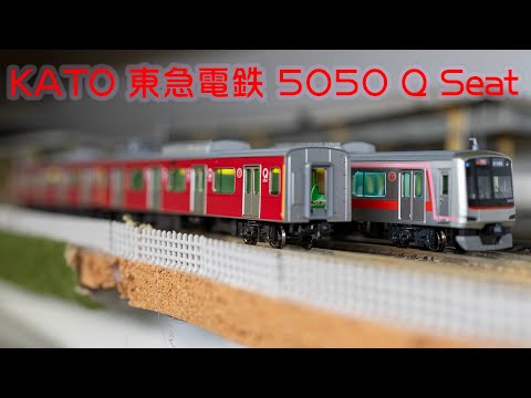 INT 165. 東急電鐵5050系Q座席增結開箱