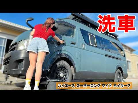 This is my first time washing the biggest car in Japan I'm 147cm tall so it's a struggle(carcamping)