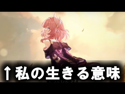 【崩壊：スターレイル】エリシア！！　【スタレ/スターレイル】