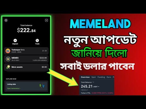 MEMELAND AIRDROP UPDATE। MEMELAND LISTING DATE।  MEMELAND New Update Today।  MEMELAND WITHDRAWAL