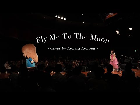 Fly Me To The Moon(Cover by Kohara Konomi)