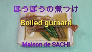 ほうぼうの煮つけ　Boiled gurnard