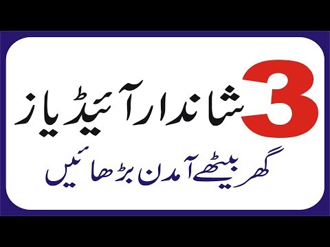 3 Best Ways To Earn Money Online In Pakistan 2019 | online earning in pakistan