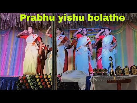 Prabhu yishu bolathe CBC  dance /jhatian bud madali 🥰🥰