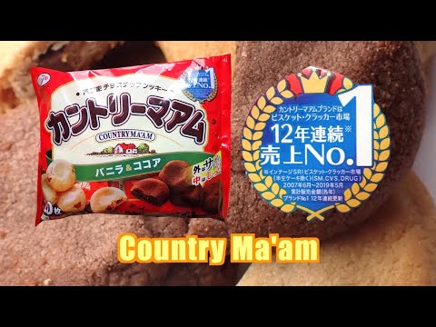 Country Ma'am Vanilla and Cocoa Flavors