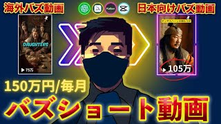 【AI副業】AIを駆使して歴史系YouTubeチャンネルの動画の作り方と収益化する方法！