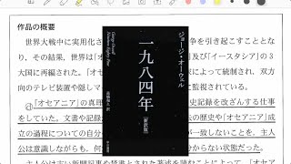 2021共通テスト・世界史B解説（前半）