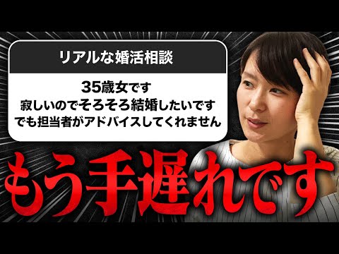 【婚活相談】35歳婚活女性『友人たちが次々に結婚し、私だけが一人で孤独を感じています...』