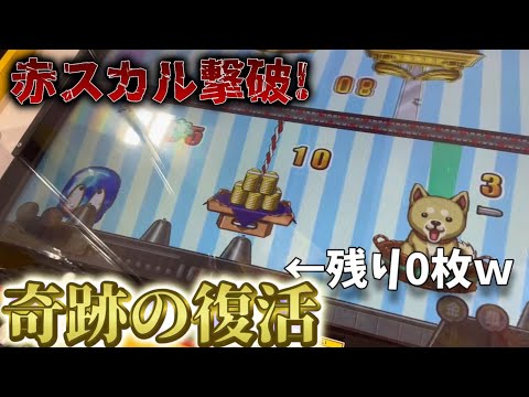 連射でアタックパーティー! 残り0枚から復活!?金弾連射の神プレイ炸裂![メダルゲーム][連射でアタックパーティー]