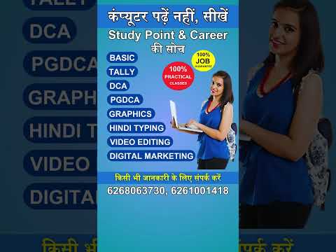 Best Computer Courses in Raipur Chhattisgarh | जानकारी के लिए कॉल करें