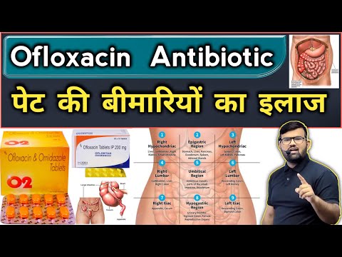 Antibiotic | पेट की बीमारी | ‍ Medicine | Medicine Use | Treatment | Pharmacy | Doctor | Nursing