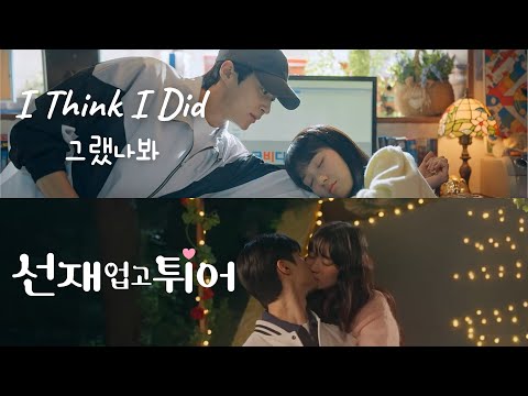 【MV】[Lovely runner] ♪Think I Did (Short ver.)