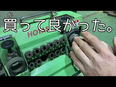 【必見】　初心者でもできるドリルの研磨！Drill grinder that even monkeys can understand