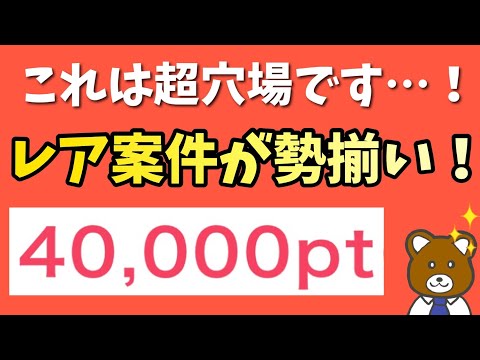 【9割が知らない】このポイ活ルーティンはガチで超得できます…！