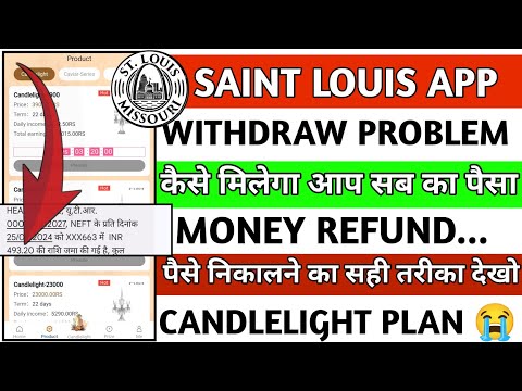 saint louis app withdrawal problem | saint louis earning app | st louis app se paise kaise Kamaye