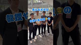 看護学生、学会に参加してきました！ #Shorts