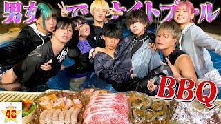 【ハーレム】男女でナイトプール貸し切ってBBQしたらイチャイチャしすぎた♡ 【2泊3日の旅】