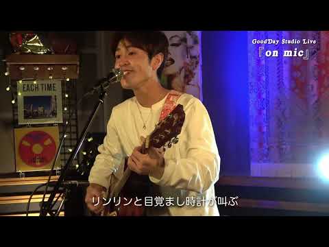 岩田耀介 medley / on mic