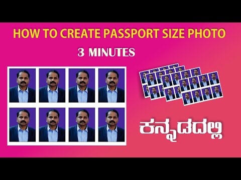 how to create a passport size photo in Photoshop in Kannada 2021 | passport size photo in kannada