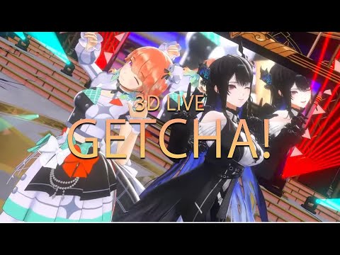 3D LIVE 【キアラ+ネリッサ】GETCHA! / 木のひこ・KIRA 歌詞付き 2024/10/06