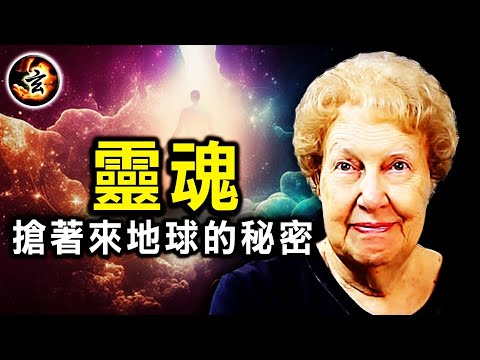 為什麼有過瀕死體驗的人感受都很相似? 為什麼“希望‘沒有力量? - 《生死之間》4