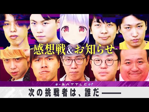 【きのうの敵は】終わりなきバトオフ！また逢う日まで!!【きょうの友って】【#バトオフ】