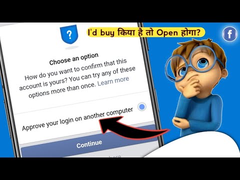 Login Approval Needed | Approve Your Login On Another Computer FACEBOOK