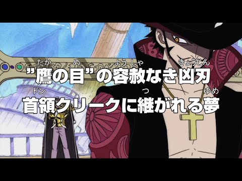 首領クリークの人気が爆発して主人公を交代することになったワンピース【何やってんだお前】