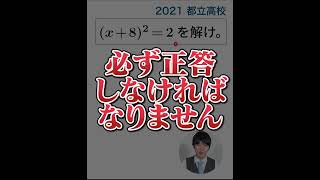 【なぜ？】正答率54%の問題