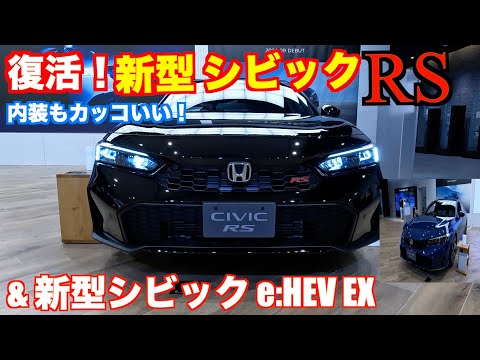 Finally back! Honda's new Civic RS & Civic e:HEV EX minor change actual car interior and exterior