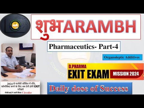 Exit exam for d pharmacy| Exit exam preparation for d pharmacy | Pharmaceutics- 4| exit exam