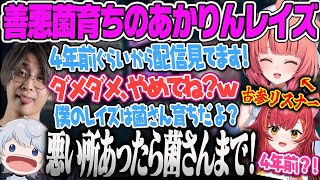 【猫汰つな】善悪菌の古参アピールし、他責する気満々のあかりんレイズちゅなVALORANT【夢野あかり、柊ツルギ、aja、クラッチ、善悪菌、rion、らっしゃー、TENNN、crow、ぶいすぽ】