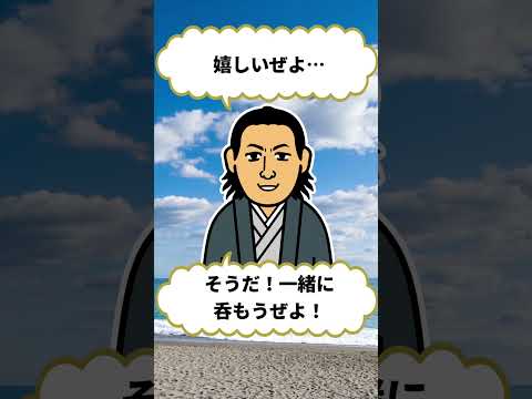 「坂本龍馬がタイムループして暗〇される世界の雑学３選」#坂本龍馬