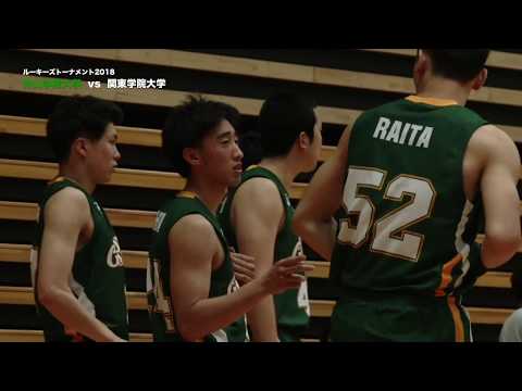 【バスケ Highlights】青山学院大学vs関東学院大学｜ルーキーズトーナメント2018 3回戦｜2018.06.06