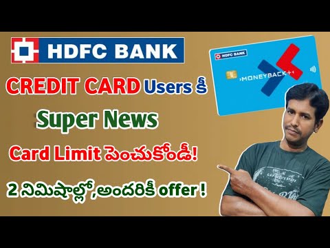 🤑How to increase HDFC Credit Card Credit limit|How to upgrade Hdfc credit card|#hdfcbankcreditcard