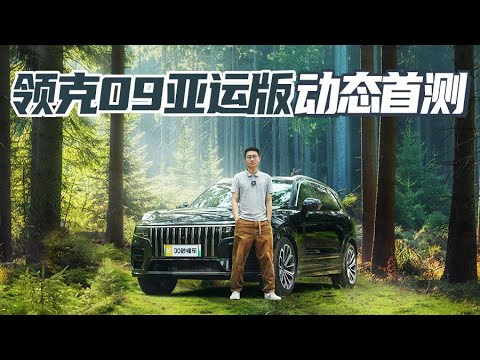 430马力 零百5.6s 大五座旗舰SUV 空悬上身 爽过BBA