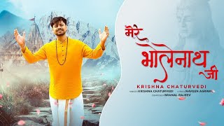 Mere Bholenath Ji Official Video | Krishna Chaturvedi | Sawan Special Shiv Bhajan