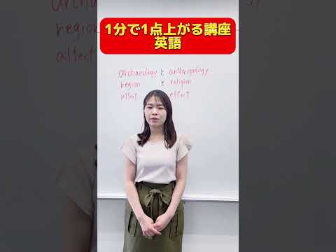 【英語】1分で1点上がる講座！～スペルが紛らわしい単語2～#shorts