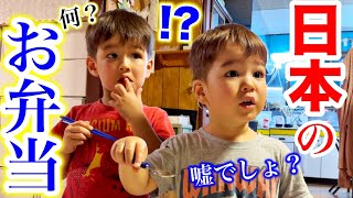 Ate Japanese Bento Box for the first time! | Life in Japan | Japanesefamily