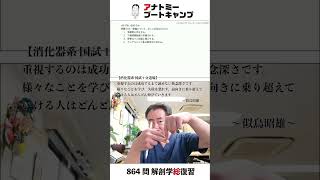 【 #国試1分道場 ・消化器系】膵臓について、正しい記述はどれか。　１．骨盤腔に存在する。　２．下腸間膜動脈で栄養される。　３．膵管は十二指腸に開口する。　４．ランゲルハンス島は膵液を分泌する。