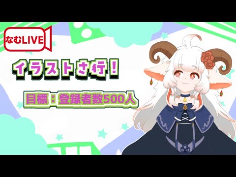 【さ行】〇〇さんがLIVE２Dになるまで【監視して】