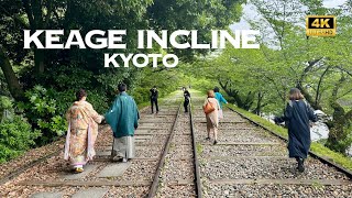 [4K] Keage Incline KYOTO🐧 Nonstop Walking Tour / 蹴上インクライン 京都 散歩