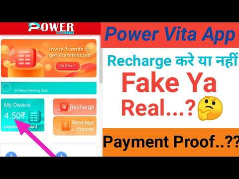 🔥 Power Vita App Fake Or Real! 💥Power Vita App Withdrawal And Recharge! 🤔Power Vita App All Details!