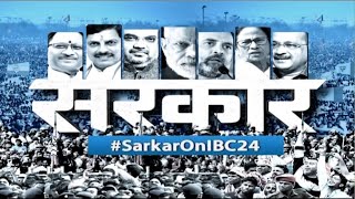 🔴Prime Time With Sarkar : क्यों भड़के Bhojraj Nag? CG Political News। MP Political News