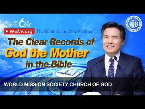 The Bible & God the Mother 1 | WMSCOG, Church of God