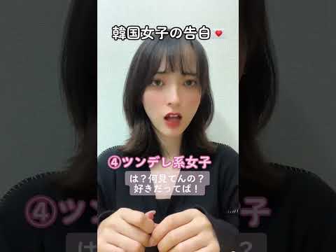 【韓国語】何番で告白されたい？😳🤍