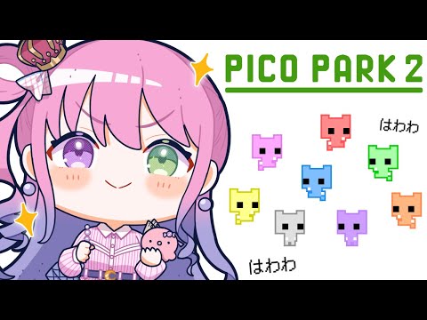 【 PICO PARK 2 】ルーナイト集合💓新作ピコパークで遊ぶのら～！！！(・o・🍬)【姫森ルーナ/ホロライブ】