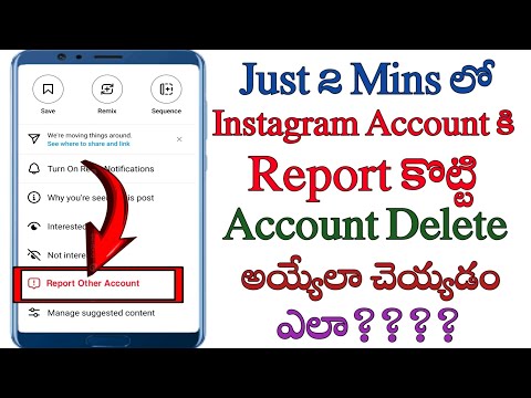 how to report instagram fake account in telugu/instagram fake account report/Telugu tech solution